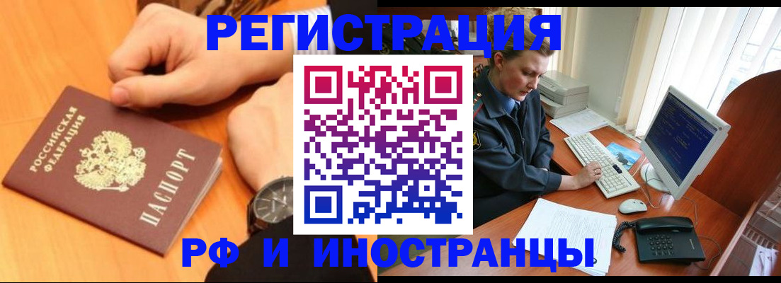 прописка законно в Ростове-на-Дону