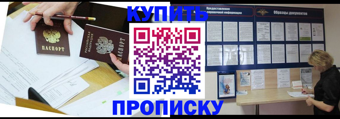 временная регистрация законно в Ростове-на-Дону