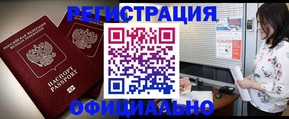 прописка для военкомата в Ростове-на-Дону